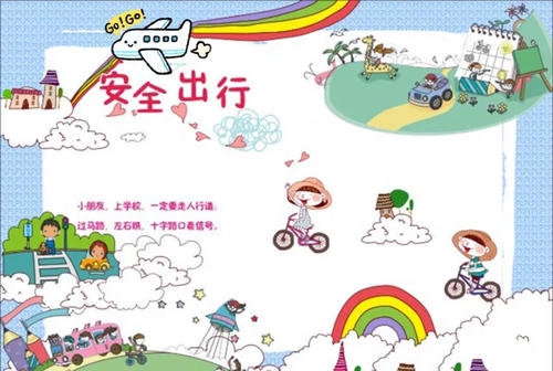 交通法与我_1500字