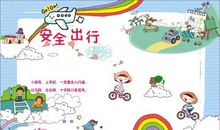 交通法规伴我行_1500字