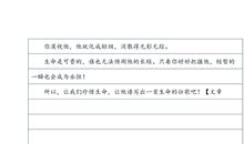 致小温迪的一封信_550字