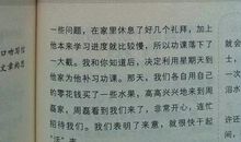 给尤优姐姐的一封信_200字