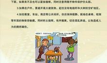 安全在我们心中_750字