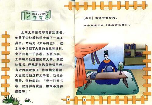 开放量是否有益_600字
