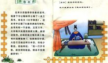 开卷是否有益_600字