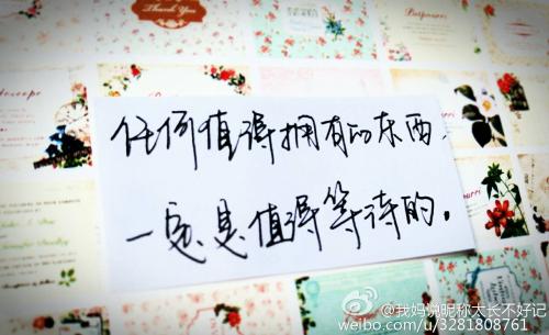 有多少人值得等待_100字