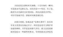 给妈妈的感恩信_750字