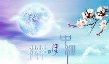 中秋节的问候_600字