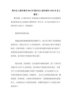 Buiru Dream（7）_1500字