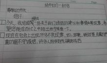 给自己的一封信_150字