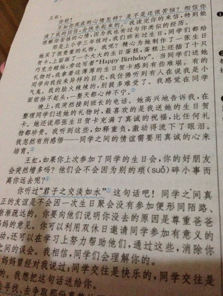 给王红同学回复_500字