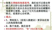 换个角度看问题议论文_350字