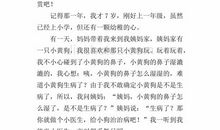 【微作文】狗狗_200字