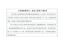 美丽的铜梁洞_250字