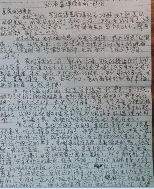 给人类的一封信_350字
