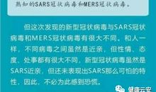 关于新型冠状病毒肺炎作文：新型冠状病毒_1000字