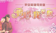 我爱您，妈妈_700字