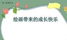 迎青奥，共成长_700字