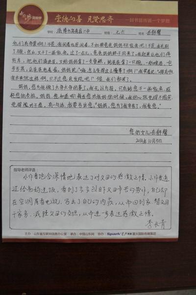 一年级信件：给一个字母_200字给一封信