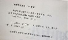 【微作文】我最喜欢的书——《简爱》_150字