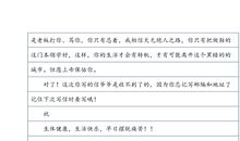 给爷爷的一封信_650字