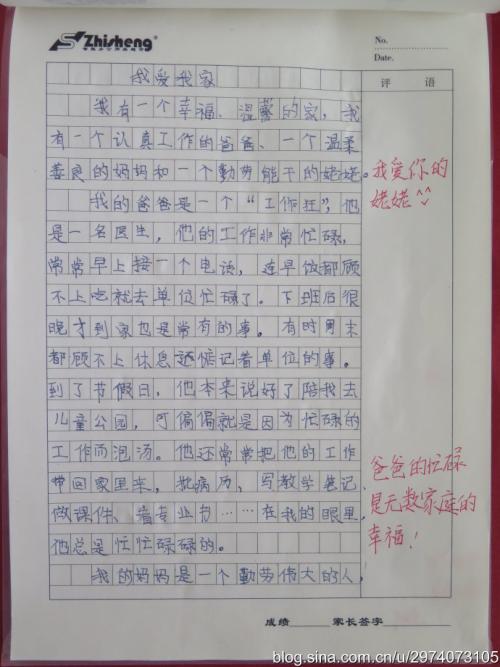 [微妙]爱不是自私的_150字