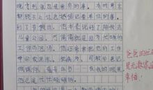 【微作文】爱是不自私_150字