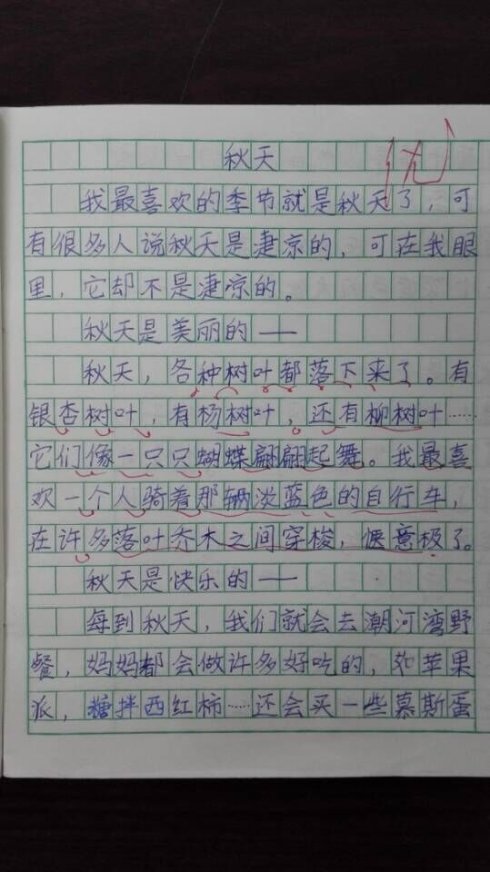 [微文本]小王子_100字