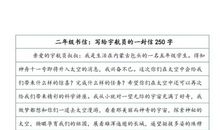 一年级书信：给蚊子的一封信_250字