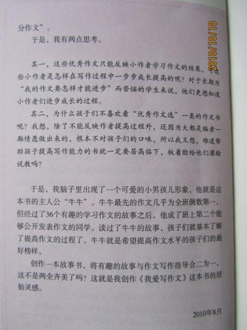 [微文本]我喜欢这本书_50字