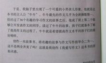 【微作文】我喜欢的书_50字