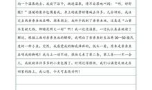 初三日记：观察动物日记（四）_450字