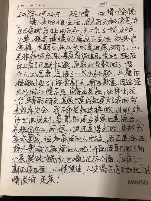 杂志：生活日记_700字