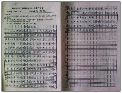 [microext]我最喜欢的书_200字