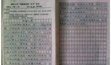 【微作文】我最喜欢的一本书_200字