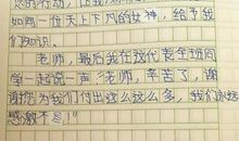 谢谢您，老师_250字