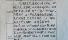 竞选大队干部演讲稿_250字