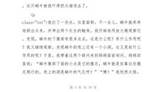 初三日记：蚂蚁观察日记（三）_750字