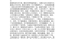 四年级看图作文：快乐的一天_200字