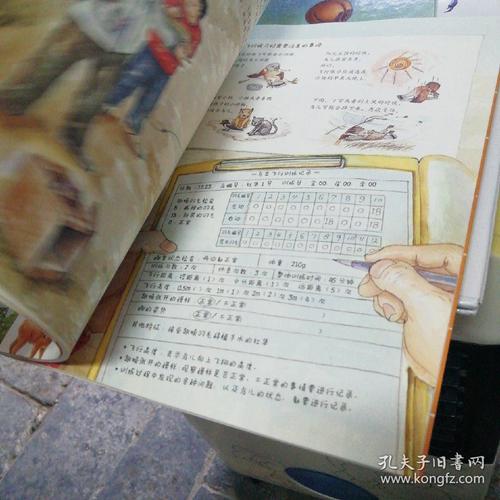 第三天期刊：观察动物日记_550字