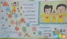 家风伴我成长_500字