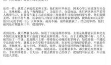 《争当四好少年》演讲稿_900字