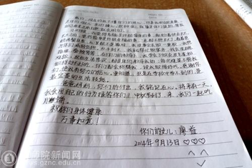 给老师的一封信_300字
