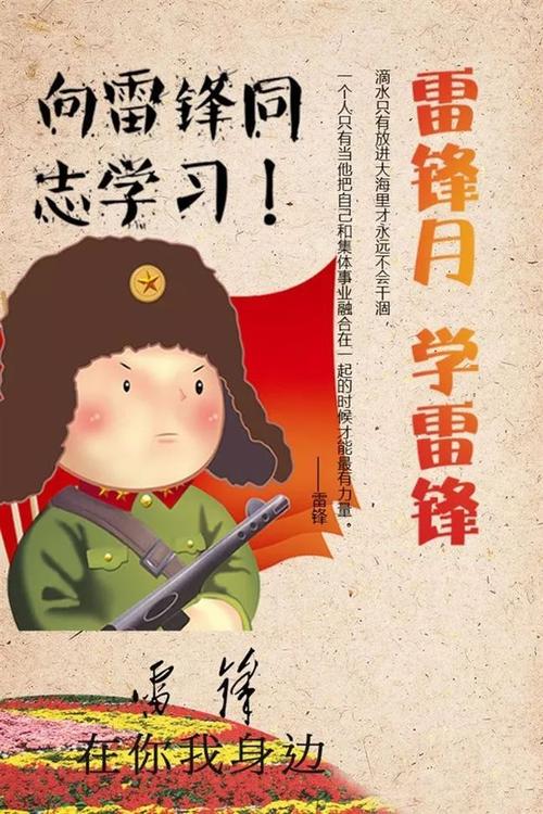 雷峰总是在我们的心中_1500字
