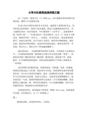 旅，比赛演讲_750字
