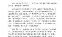 大队委演讲稿_750字