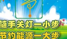 节俭从身边做起_550字