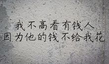 此仇不报枉为人_600字