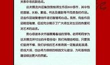 此仇不报枉为人（前言）_400字