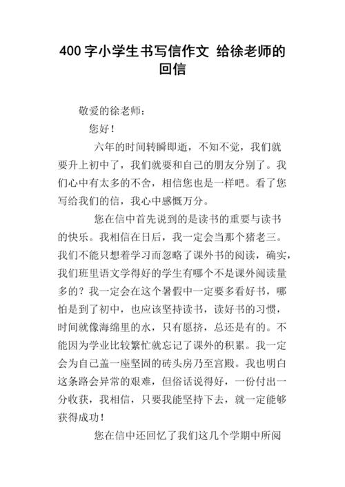 记录_400字
