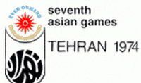 第7届亚运会概况—1974年德黑兰亚运会