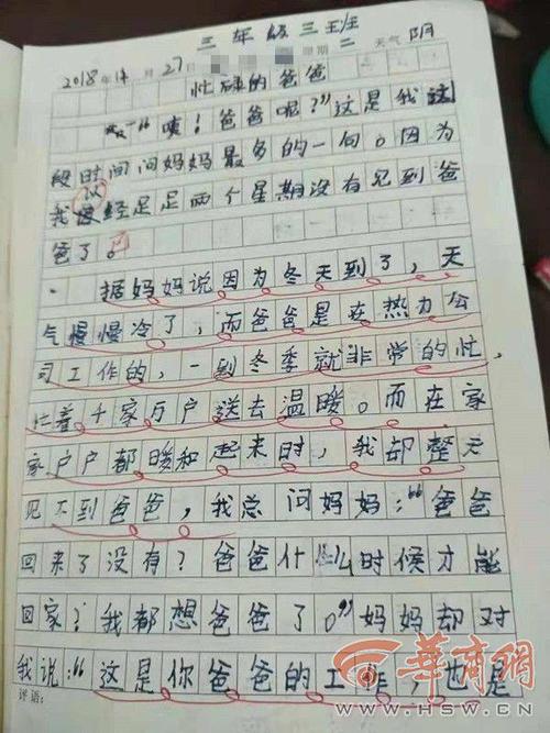 紫色yishe（串行二十四）_600字